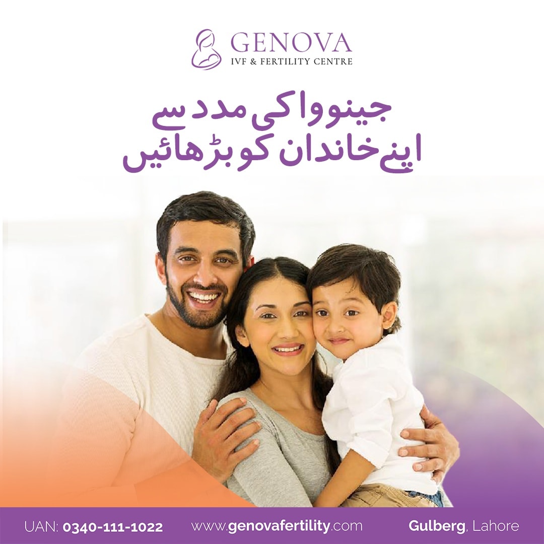 IVF Center in Lahore